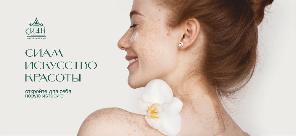 Новые услуги профессионального массажа и SPA для лица