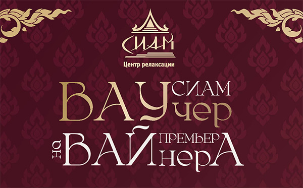 Ваучер на Вайнера, депозиты и vip-карты