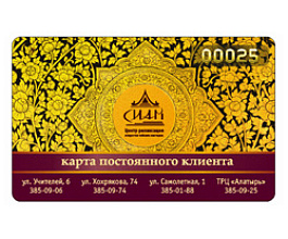 VIP-карта постоянного клиента со скидкой 20%, депозиты и vip-карты