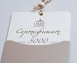 Подарочный сертификат, сертификаты на сумму