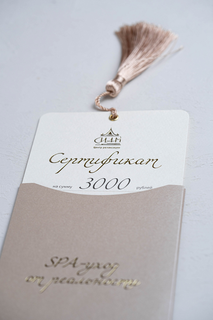 Подарочный сертификат, сертификаты на сумму