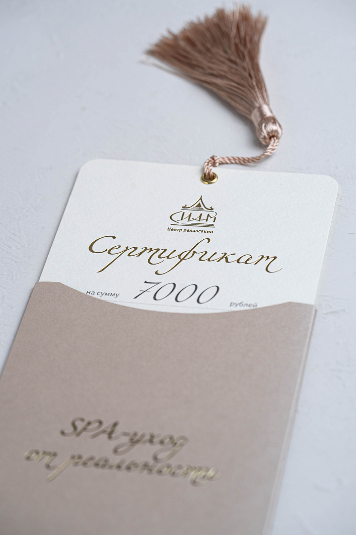 Подарочный сертификат , сертификаты на сумму