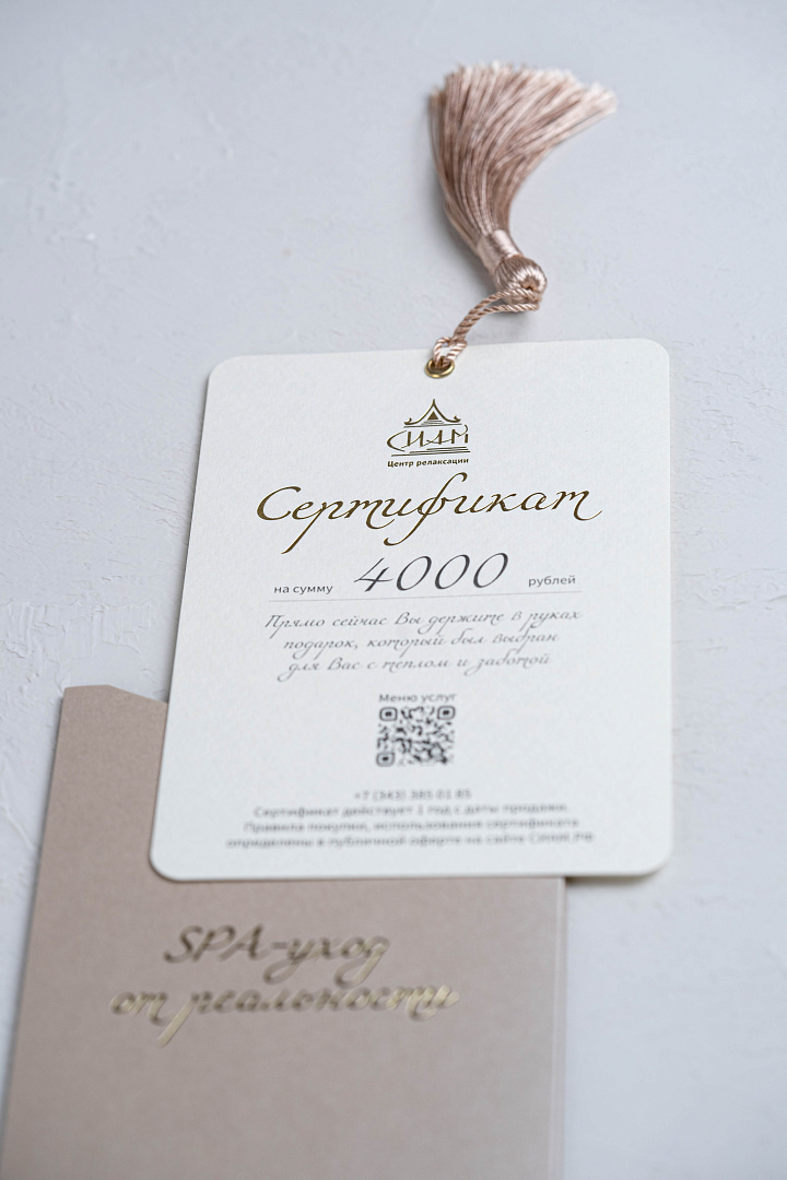 Подарочный сертификат, сертификаты на сумму