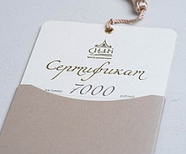 Подарочный сертификат , сертификаты на сумму